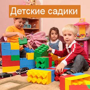 Детские сады Усть-Джегуты