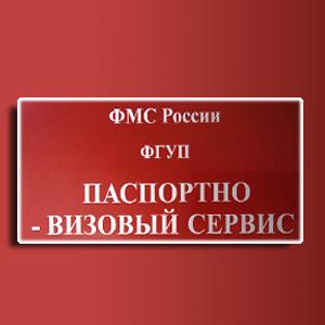 Паспортно-визовые службы Усть-Джегуты