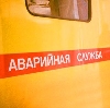 Аварийные службы в Усть-Джегуте