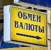 Обмен валют в Усть-Джегуте